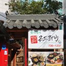 정선명가곤드레밥 네이버블로그