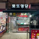 천호 풍납전통시장입구 이미지