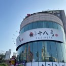 천안족발 청수동 가마솥한상십팔족 다녀온 솔직후기