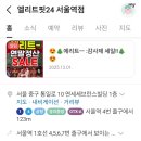 엘리트핏24 | 운동 미루기 싫어지는 서울역헬스, 엘리트핏24 서울역점 후기
