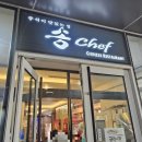 송쉐프구의점 이미지