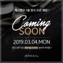 제시뷰티아카데미 이미지