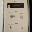 해주횟집