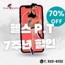 팀스파르타짐 이미지