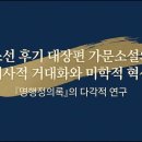 [AI 문학해설] 명행정의록 이미지