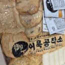 뚝딱뚝딱공작소 | 마트 어묵 vs 부산 수제어묵 차이는? 부산 부전시장 어묵공작소 실꼬리돔 70% 후기