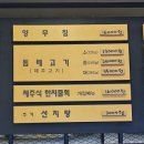 제주은희네해장국퇴계점