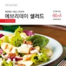 에브리데이간식 이미지