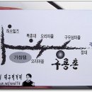 구룡촌 이미지