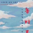 고령농업협동조합 덕곡지점 | [공지] 26년 지역농협 면접대비 백서Ⅱ"농비록" 발간(책 구성과 내용/판매처 안내)