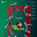 뮤지컬<전설의 리틀 농구단> 이미지
