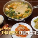 마당반찬