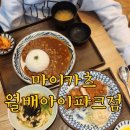 세븐일레븐 대구월배아이파크점 | 대구 달서구 유천동 마이카츠 월배아이파크점