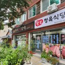 황보숯불갈비 이미지