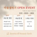 라움래쉬 - 원주시 명륜동 | 라움래쉬