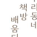 트립북앤스페이스 네이버블로그