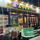 노랑통닭연동점 이미지