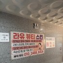 동부피부관리실 이미지