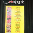 고기꾼허영달 이미지