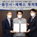 세메스(주) 이미지