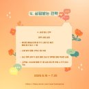 몰입공간스파르타관리형학습센터 이미지