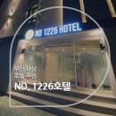 (ND)1226호텔 | 부산 사상 ND.1226호텔 가성비 좋던 파티룸 후기:)