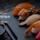 정해일식