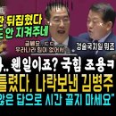 윤석열 멕인 김병주 사이다 이미지