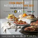 SG푸드