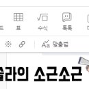 쏠라마켓