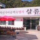 샬롬여기는맛집 이미지