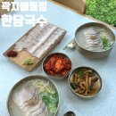 애월국수 - 의정부시 호국로1519번길 13 | 애월 고기국수맛집 한담국수 냉수육 후기 푸짐한 양과 오션뷰 멋진