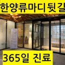 목인당한의원 이미지