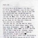 2011년 3월 13일 수송교육단에서 아들이 보내온 편지 이미지