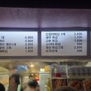 아재씨앗호떡 - 음성군 대소면 | 아재씨앗호떡