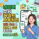 네이버커넥트
