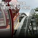 수덕사 야영장 | 충남 가볼만한곳 예산 예당호(출렁다리, 모노레일)