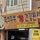 오일시 건강원 | [대구 서구] 진짜 100% 땅콩버터 후기 – 이건 체험단 NO, 찐 내돈내산 리뷰