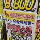 조암월드마트
