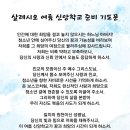 2026년 살레시오 여름신앙학교 9일기도 아홉째 날 이미지