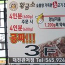 황금소 관저점 이미지