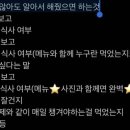 연인 사이에 이 정도는 당연한 거다 vs 좀 빡세다 이미지