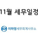 이하영세무회계사무소 이미지