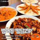 찜닭ZIP 이미지