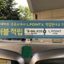 수지제일주유소 이미지