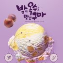 맛있구마 이미지