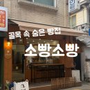 소빵소빵 베이커리 네이버블로그