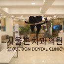 본치과 이미지