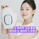 제주국제대학교 올바른 노동조합 | 손 지압 마사지 건강 효능 및 비브아 손 마사지 지압 온열 찜질기 추천 제품