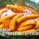 새참떡볶이 이미지